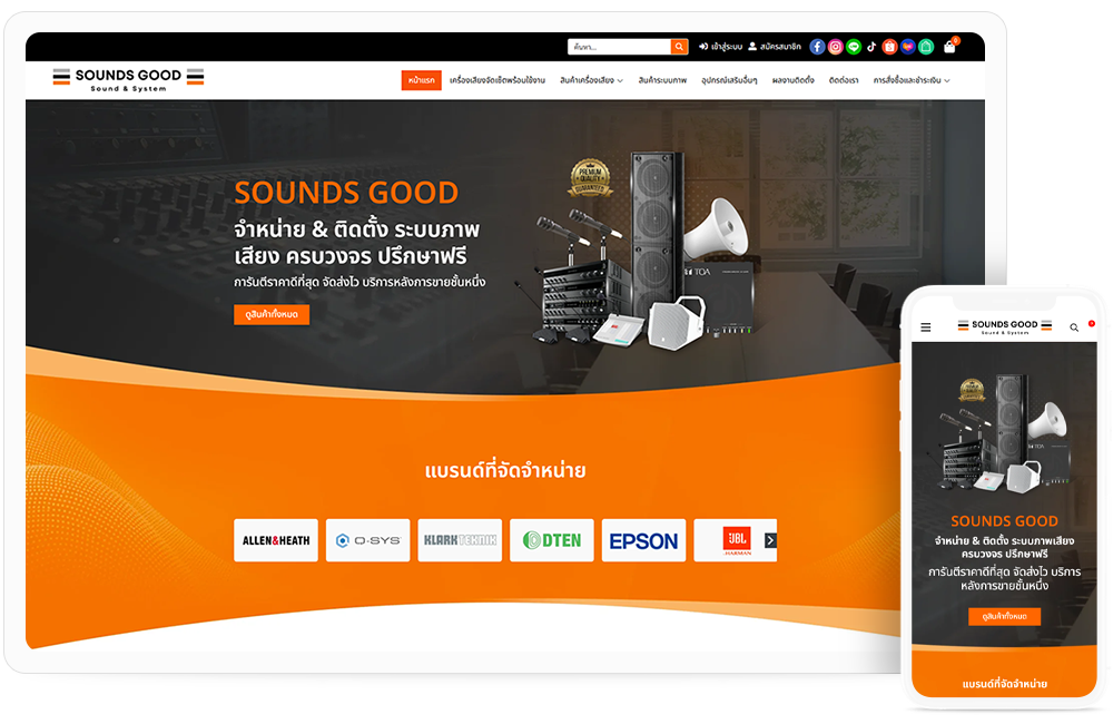 ทำเว็บไซต์ จำหน่ายและติดตั้งระบบเสียง-ภาพ ครบวงจร จาก Sounds Good